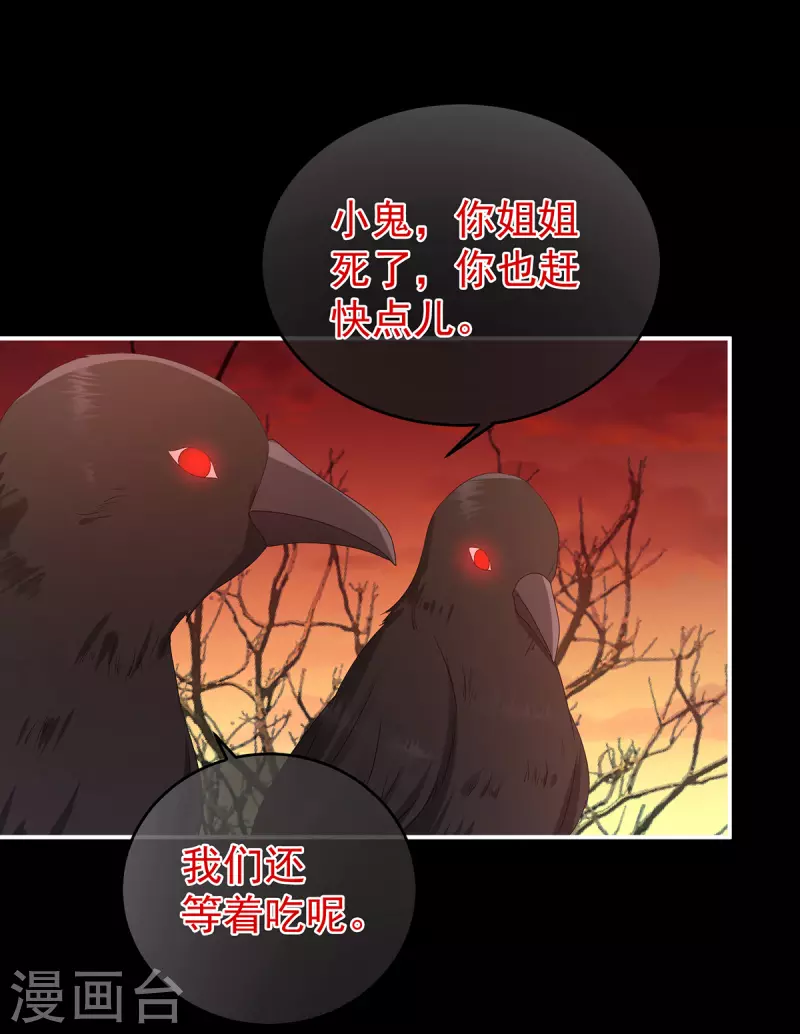 《女帝的后宫》漫画最新章节第301话 人间地狱免费下拉式在线观看章节第【24】张图片