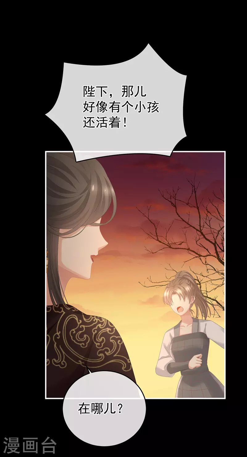 《女帝的后宫》漫画最新章节第301话 人间地狱免费下拉式在线观看章节第【36】张图片