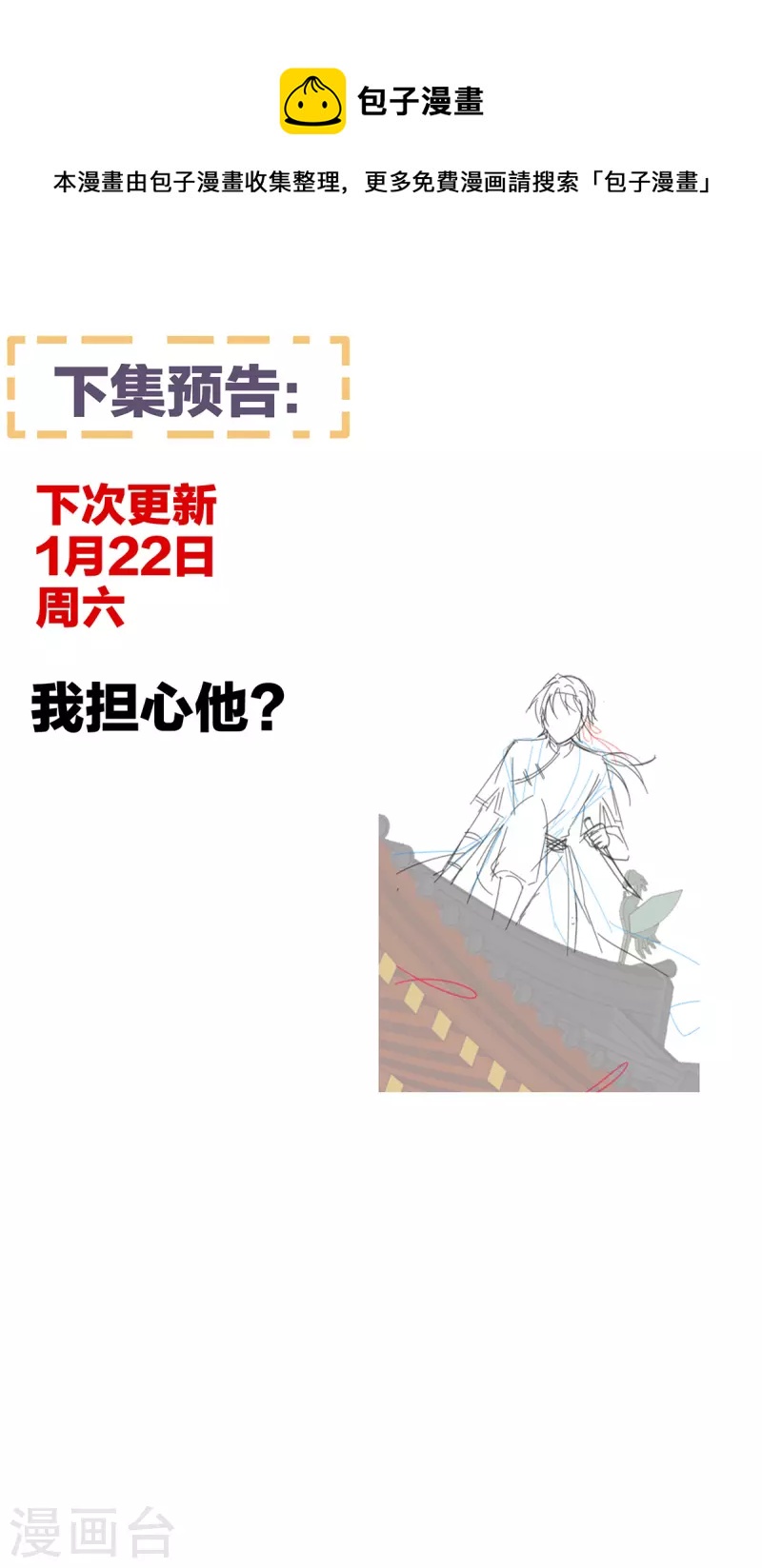 《女帝的后宫》漫画最新章节第301话 人间地狱免费下拉式在线观看章节第【44】张图片