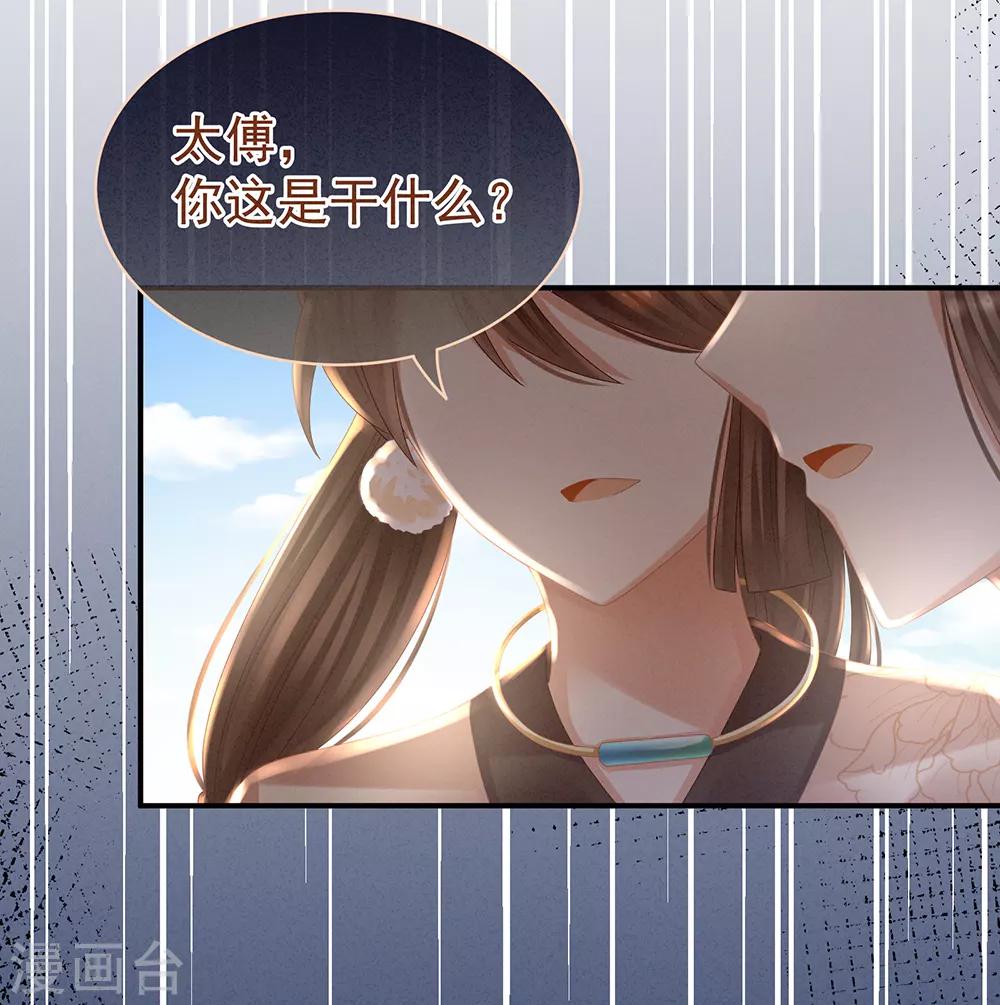 《女帝的后宫》漫画最新章节第32话 我的男人你也敢碰免费下拉式在线观看章节第【32】张图片