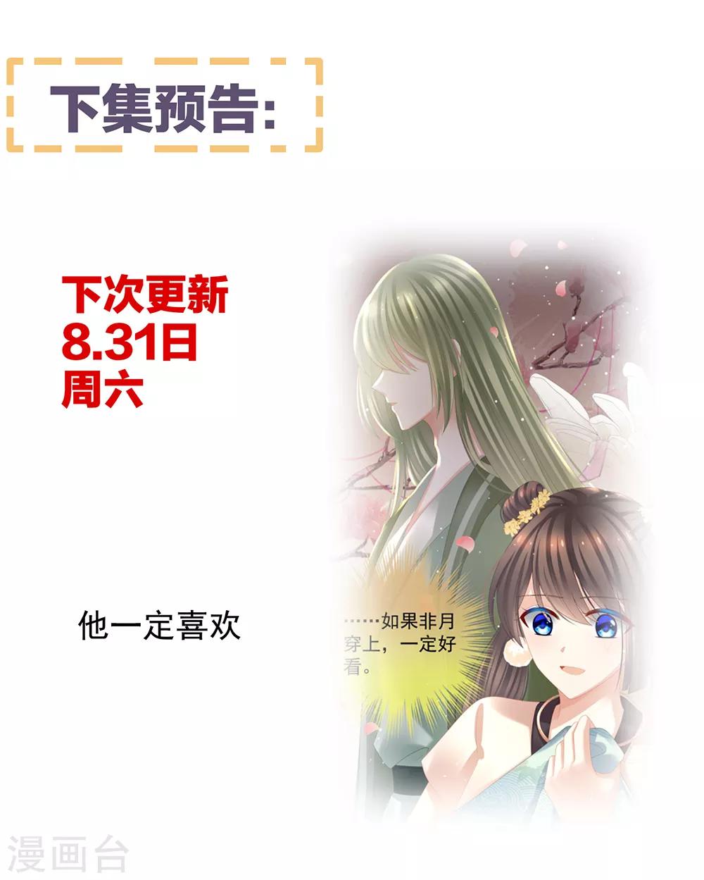 《女帝的后宫》漫画最新章节第32话 我的男人你也敢碰免费下拉式在线观看章节第【34】张图片