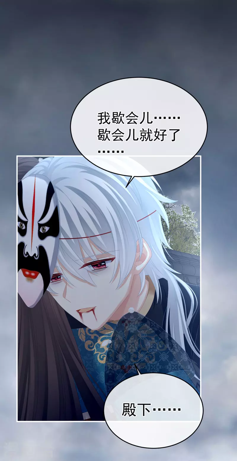 《女帝的后宫》漫画最新章节第303话 我没有家了免费下拉式在线观看章节第【23】张图片