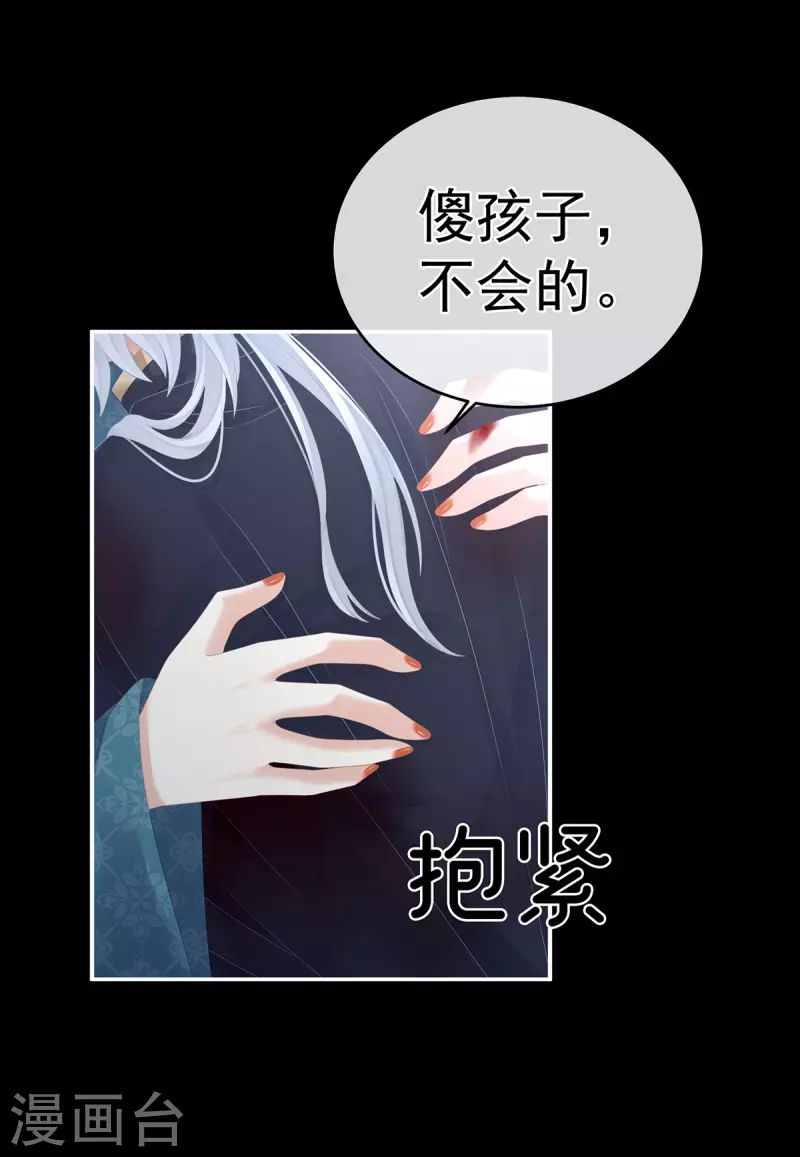 《女帝的后宫》漫画最新章节第303话 我没有家了免费下拉式在线观看章节第【27】张图片