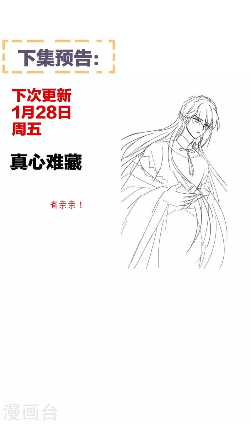 《女帝的后宫》漫画最新章节第303话 我没有家了免费下拉式在线观看章节第【42】张图片