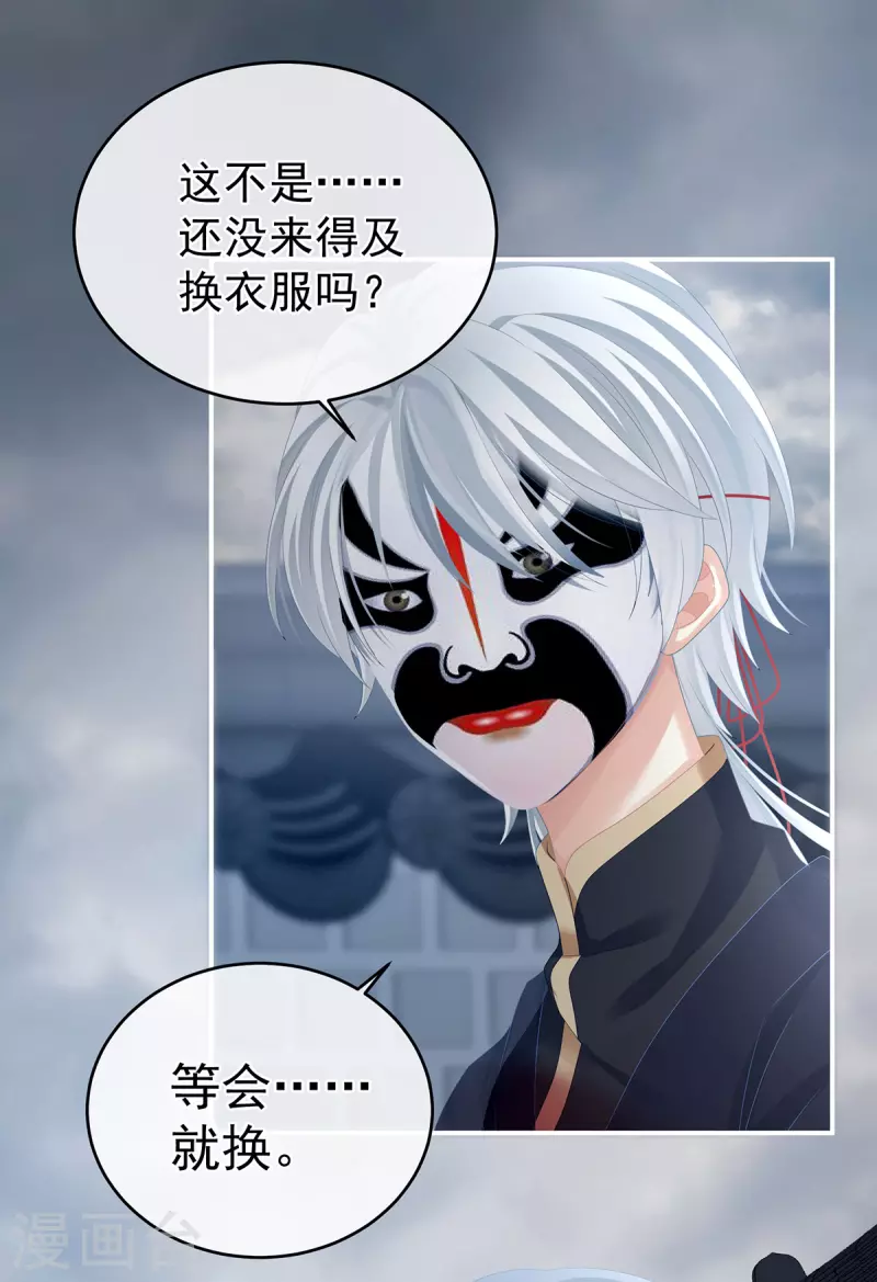 《女帝的后宫》漫画最新章节第303话 我没有家了免费下拉式在线观看章节第【6】张图片