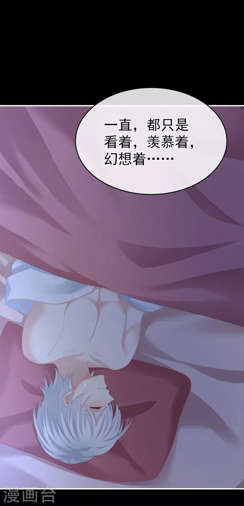 《女帝的后宫》漫画最新章节第305话 告白免费下拉式在线观看章节第【35】张图片