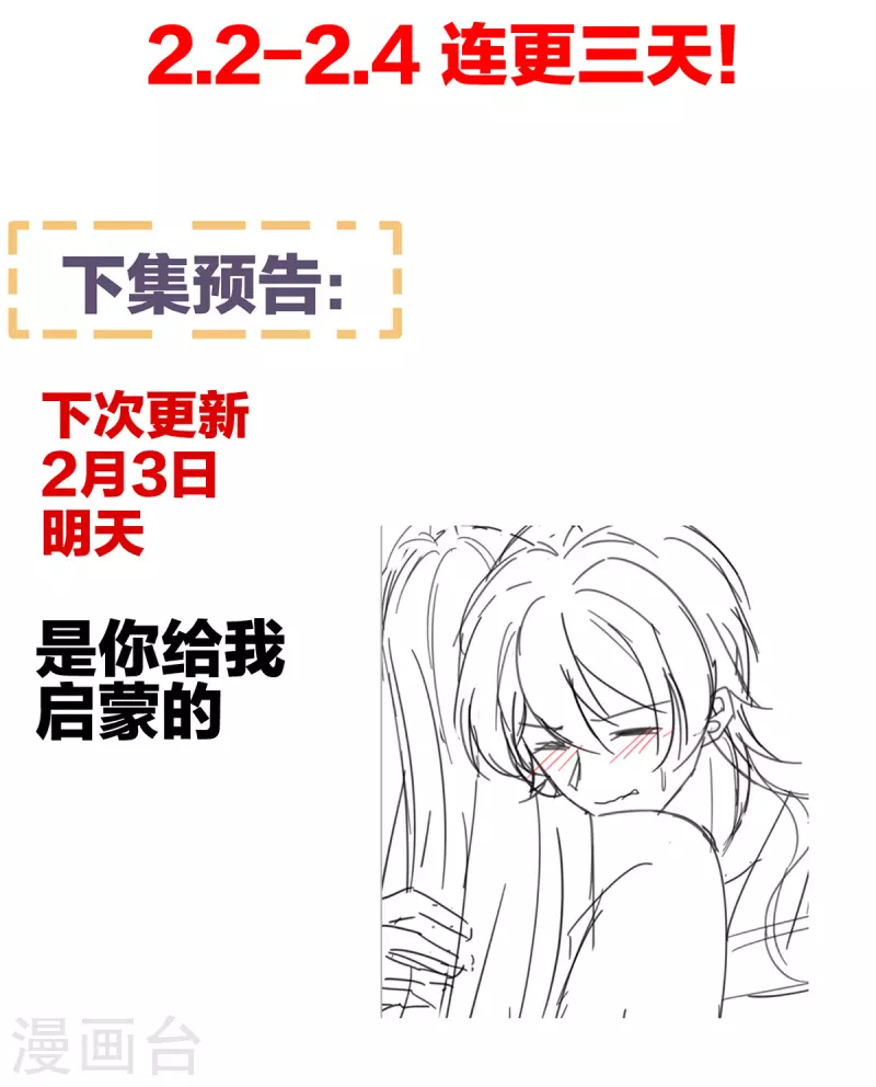 《女帝的后宫》漫画最新章节第305话 告白免费下拉式在线观看章节第【40】张图片