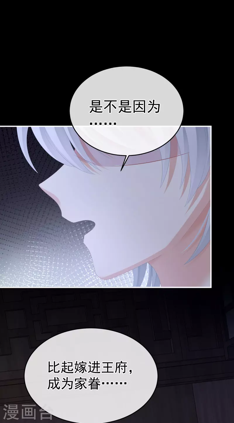 《女帝的后宫》漫画最新章节第306话 是你给我启蒙的免费下拉式在线观看章节第【10】张图片