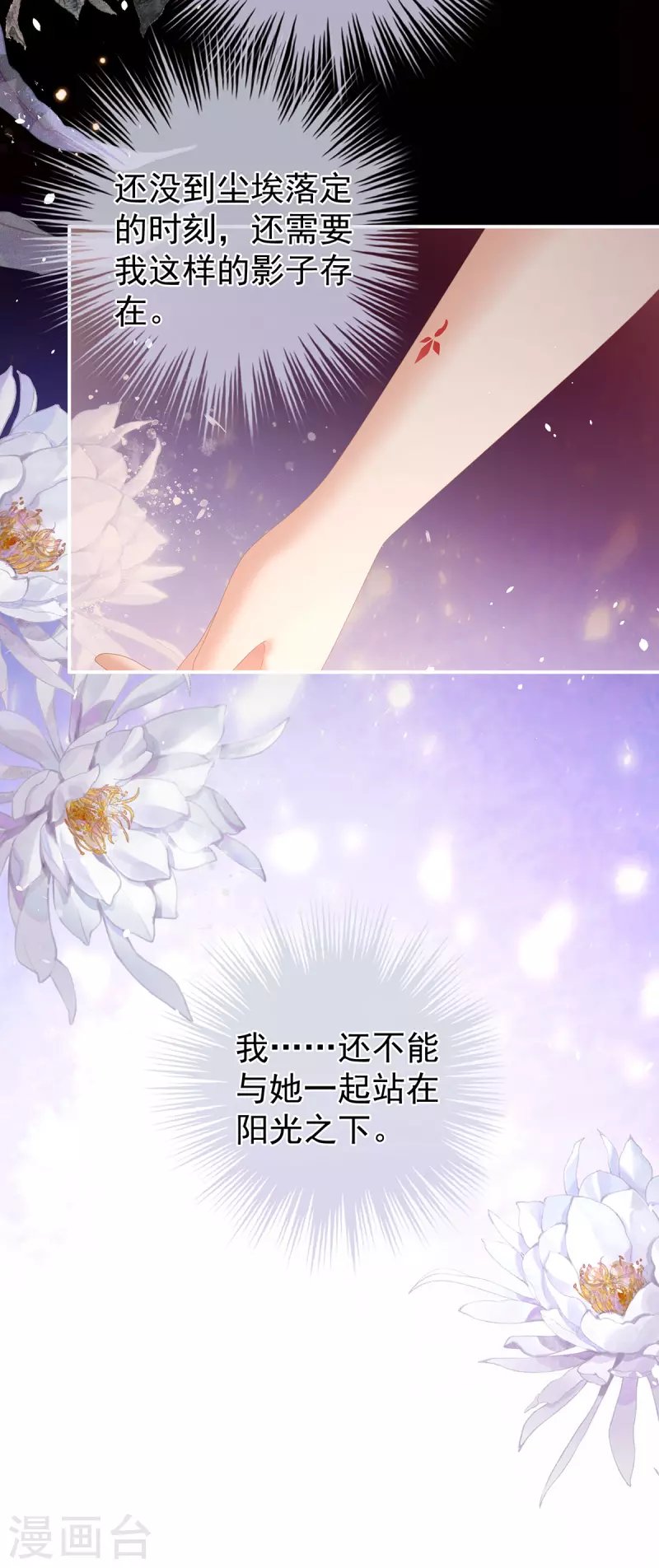 《女帝的后宫》漫画最新章节第306话 是你给我启蒙的免费下拉式在线观看章节第【30】张图片