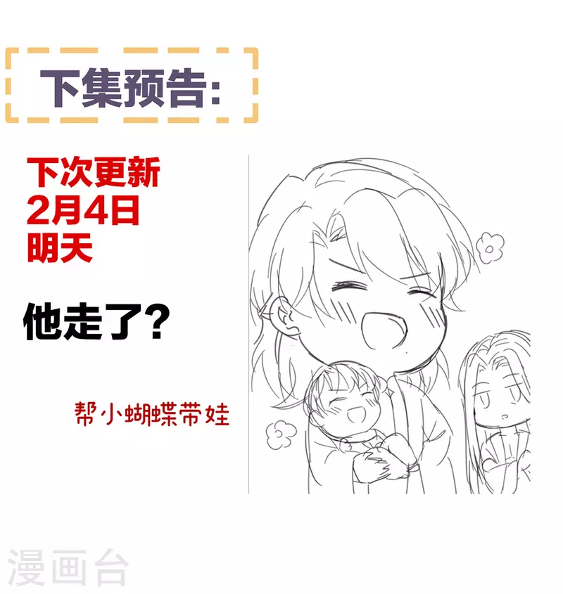 《女帝的后宫》漫画最新章节第306话 是你给我启蒙的免费下拉式在线观看章节第【32】张图片