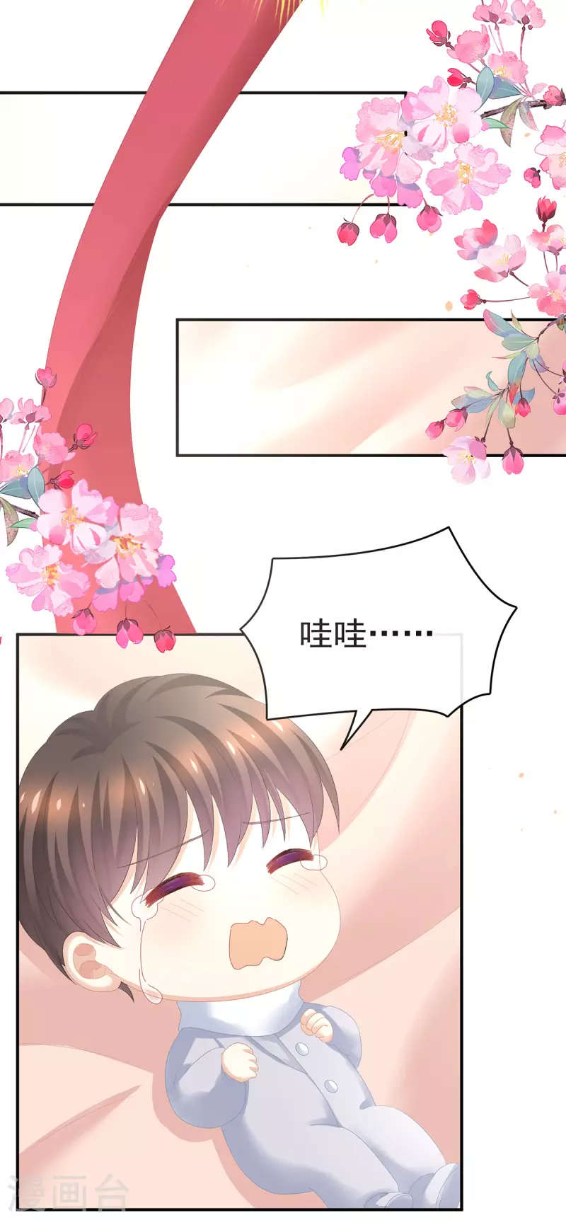 《女帝的后宫》漫画最新章节第307话 你在，家就在免费下拉式在线观看章节第【17】张图片