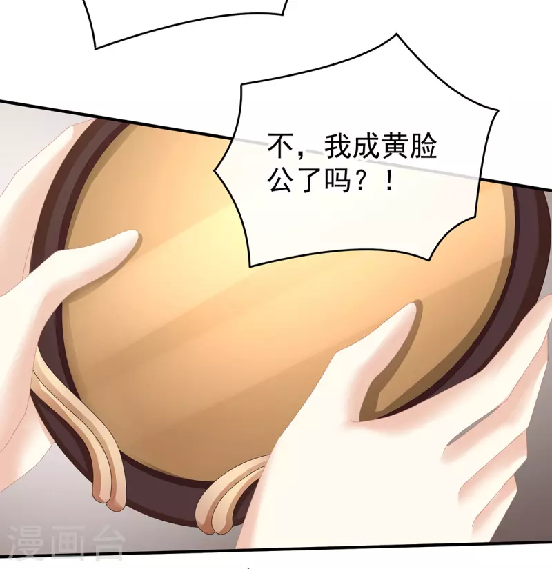 《女帝的后宫》漫画最新章节第307话 你在，家就在免费下拉式在线观看章节第【31】张图片