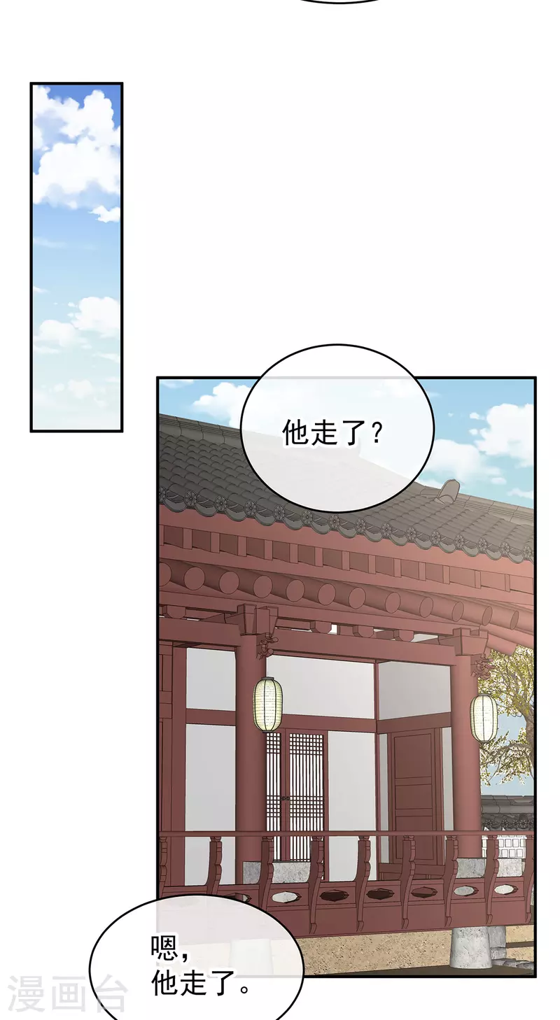 《女帝的后宫》漫画最新章节第307话 你在，家就在免费下拉式在线观看章节第【34】张图片