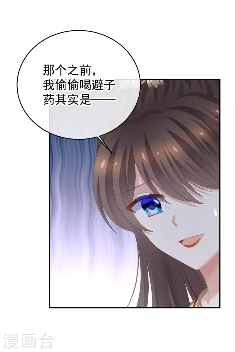 《女帝的后宫》漫画最新章节第307话 你在，家就在免费下拉式在线观看章节第【38】张图片