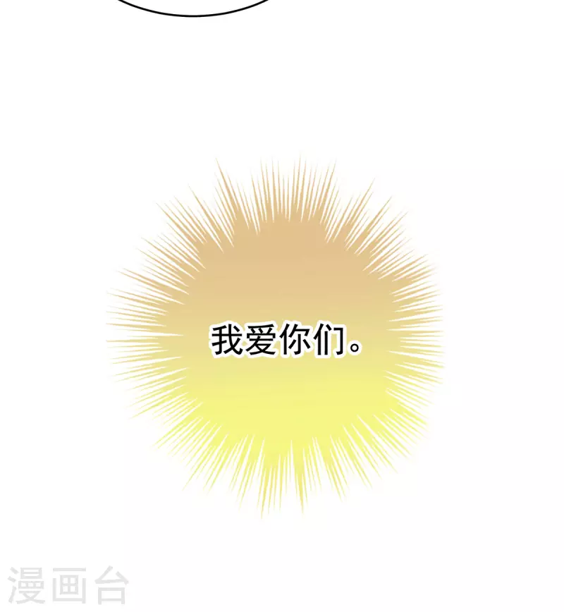 《女帝的后宫》漫画最新章节第307话 你在，家就在免费下拉式在线观看章节第【41】张图片