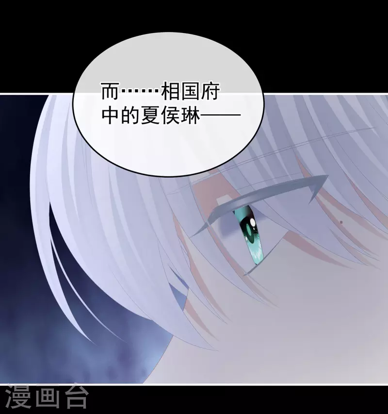 《女帝的后宫》漫画最新章节第308话 千寒的守宫砂免费下拉式在线观看章节第【28】张图片