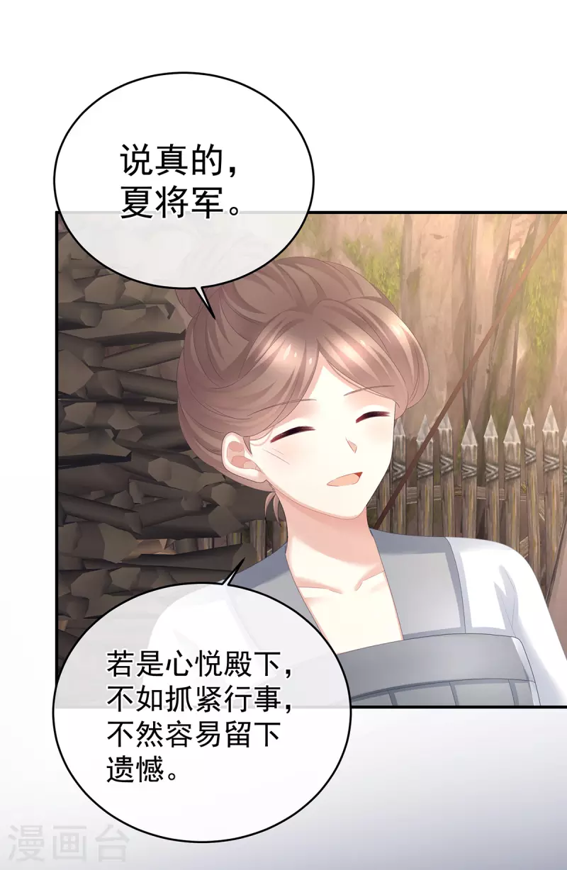 《女帝的后宫》漫画最新章节第308话 千寒的守宫砂免费下拉式在线观看章节第【6】张图片