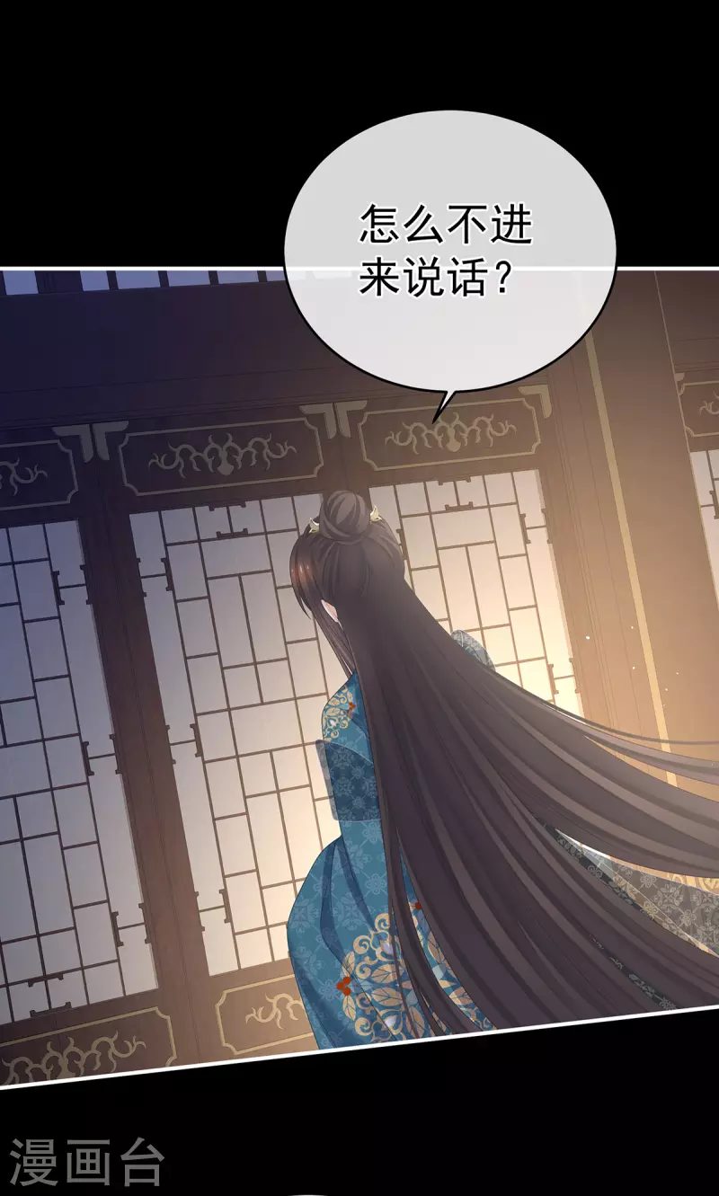 《女帝的后宫》漫画最新章节第309话 不会亲亲的笨蛋免费下拉式在线观看章节第【10】张图片