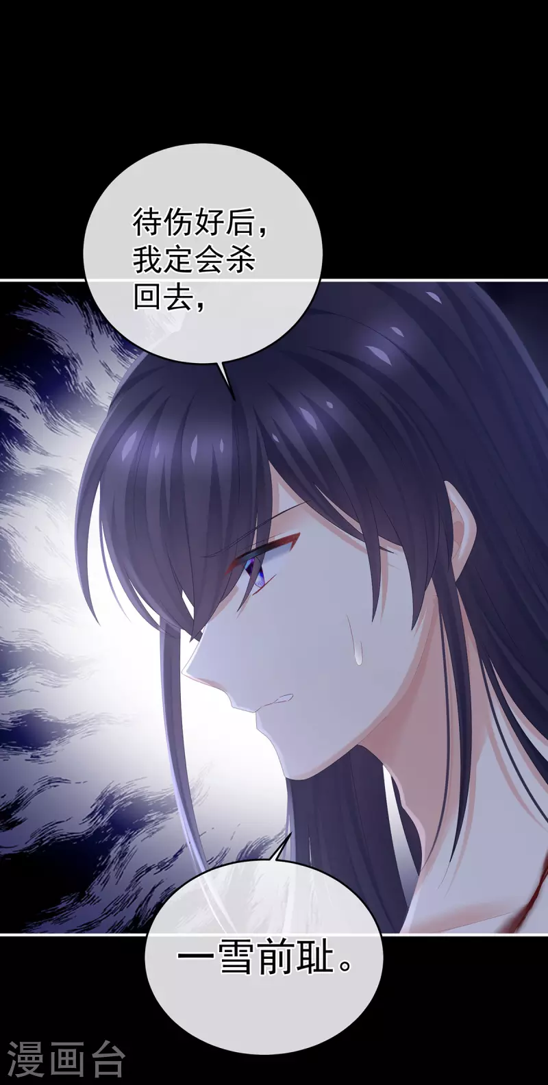 《女帝的后宫》漫画最新章节第309话 不会亲亲的笨蛋免费下拉式在线观看章节第【20】张图片