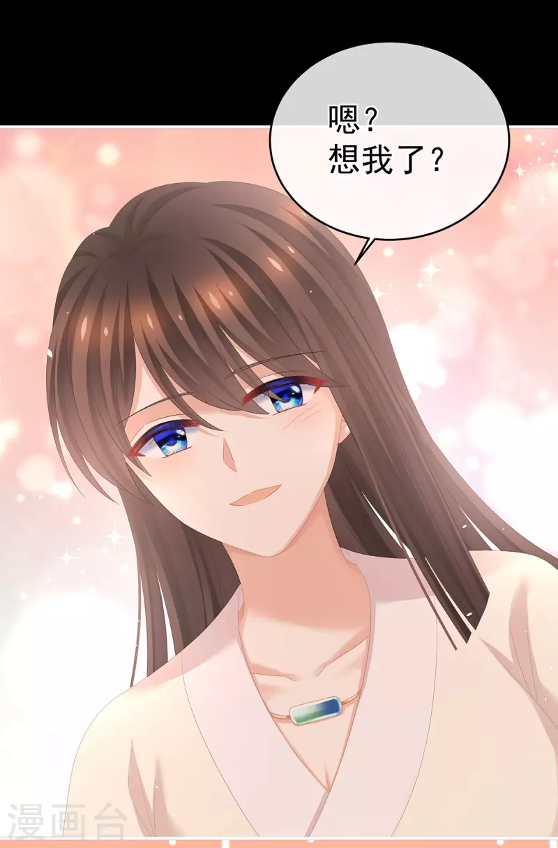 《女帝的后宫》漫画最新章节第309话 不会亲亲的笨蛋免费下拉式在线观看章节第【23】张图片