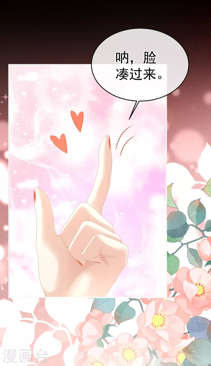 《女帝的后宫》漫画最新章节第309话 不会亲亲的笨蛋免费下拉式在线观看章节第【25】张图片