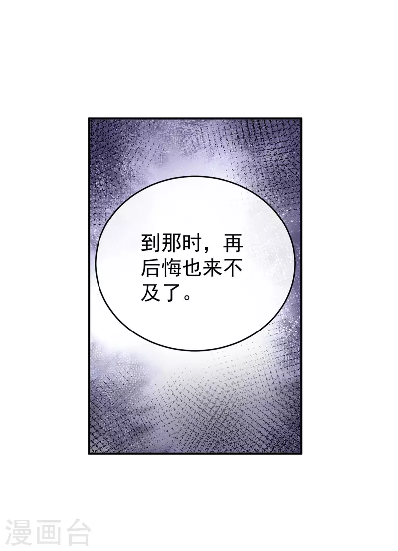 《女帝的后宫》漫画最新章节第310话 都是你一味纵着他免费下拉式在线观看章节第【15】张图片