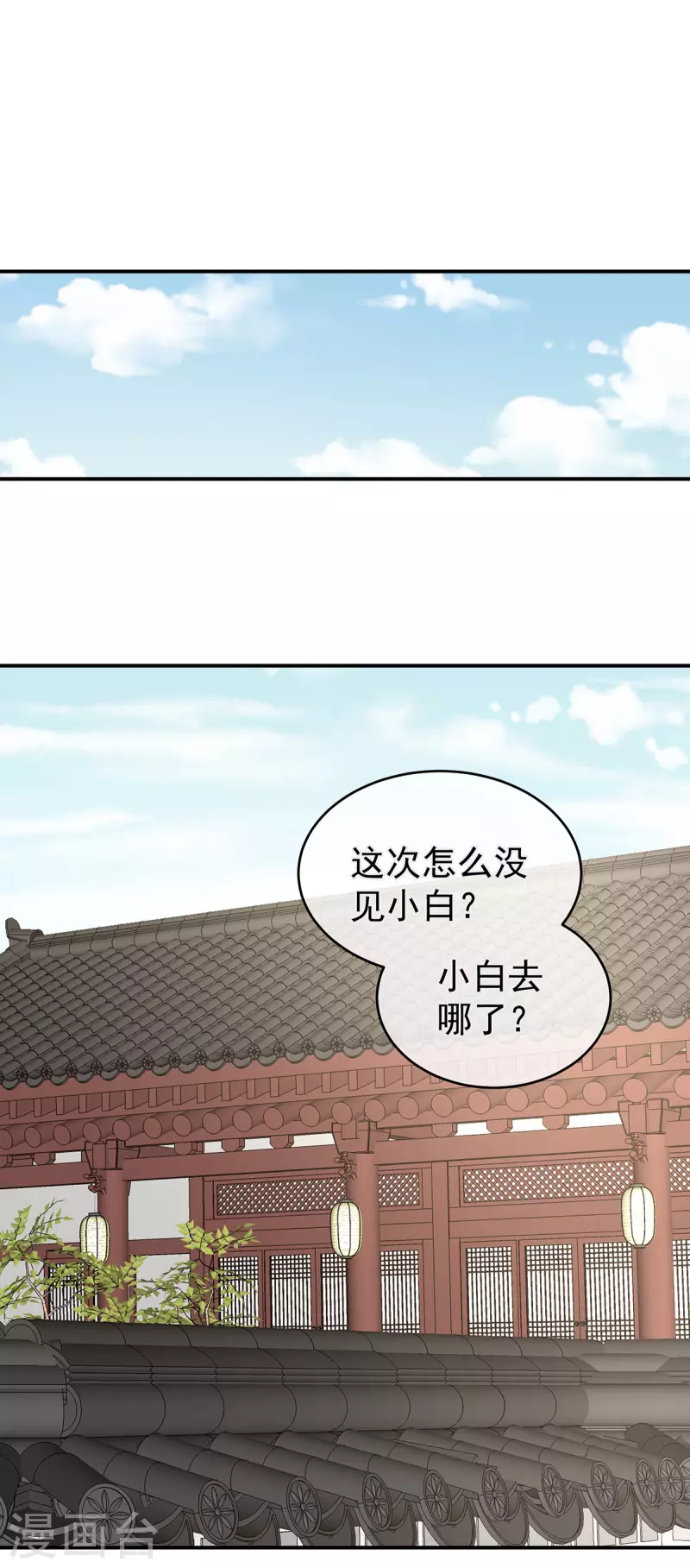 《女帝的后宫》漫画最新章节第311话 李燕安是假的？免费下拉式在线观看章节第【19】张图片