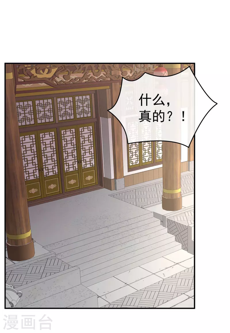 《女帝的后宫》漫画最新章节第311话 李燕安是假的？免费下拉式在线观看章节第【6】张图片