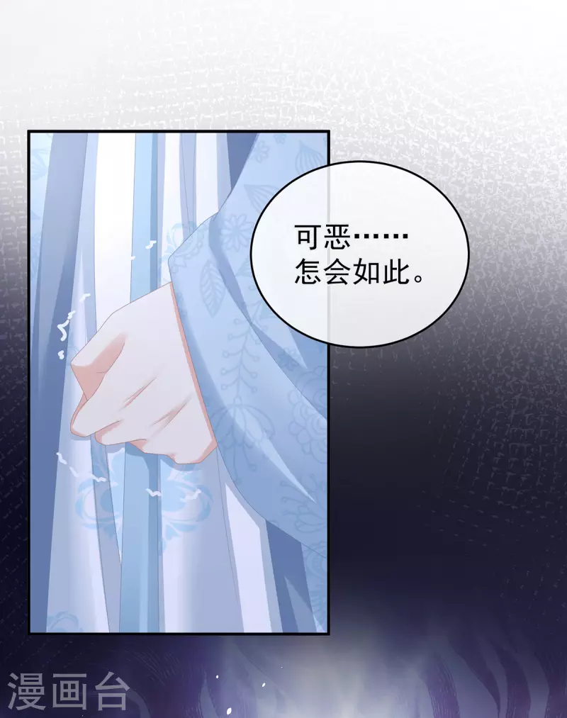 《女帝的后宫》漫画最新章节第311话 李燕安是假的？免费下拉式在线观看章节第【9】张图片