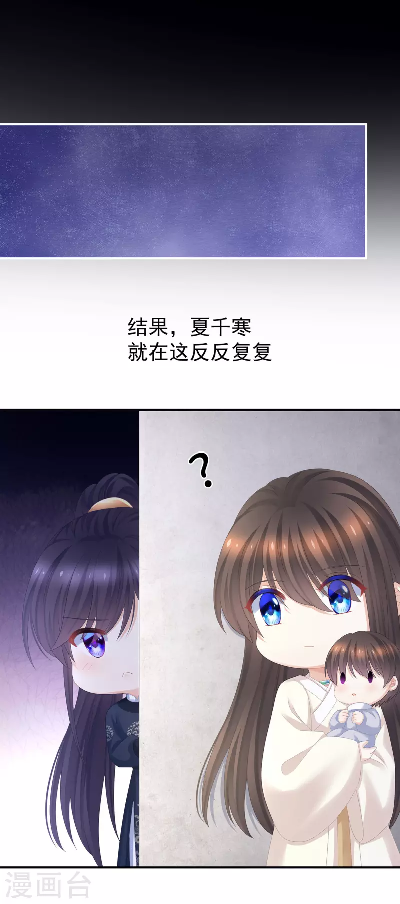 《女帝的后宫》漫画最新章节第312话 童男综合症免费下拉式在线观看章节第【20】张图片