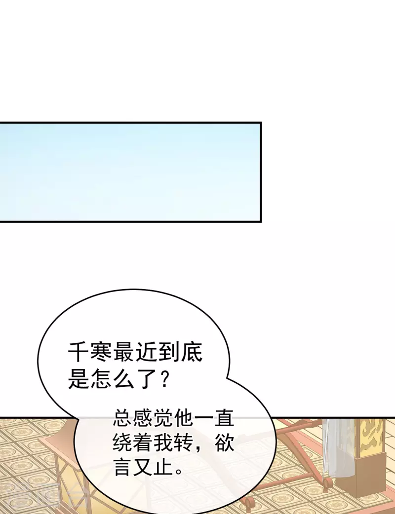 《女帝的后宫》漫画最新章节第312话 童男综合症免费下拉式在线观看章节第【24】张图片