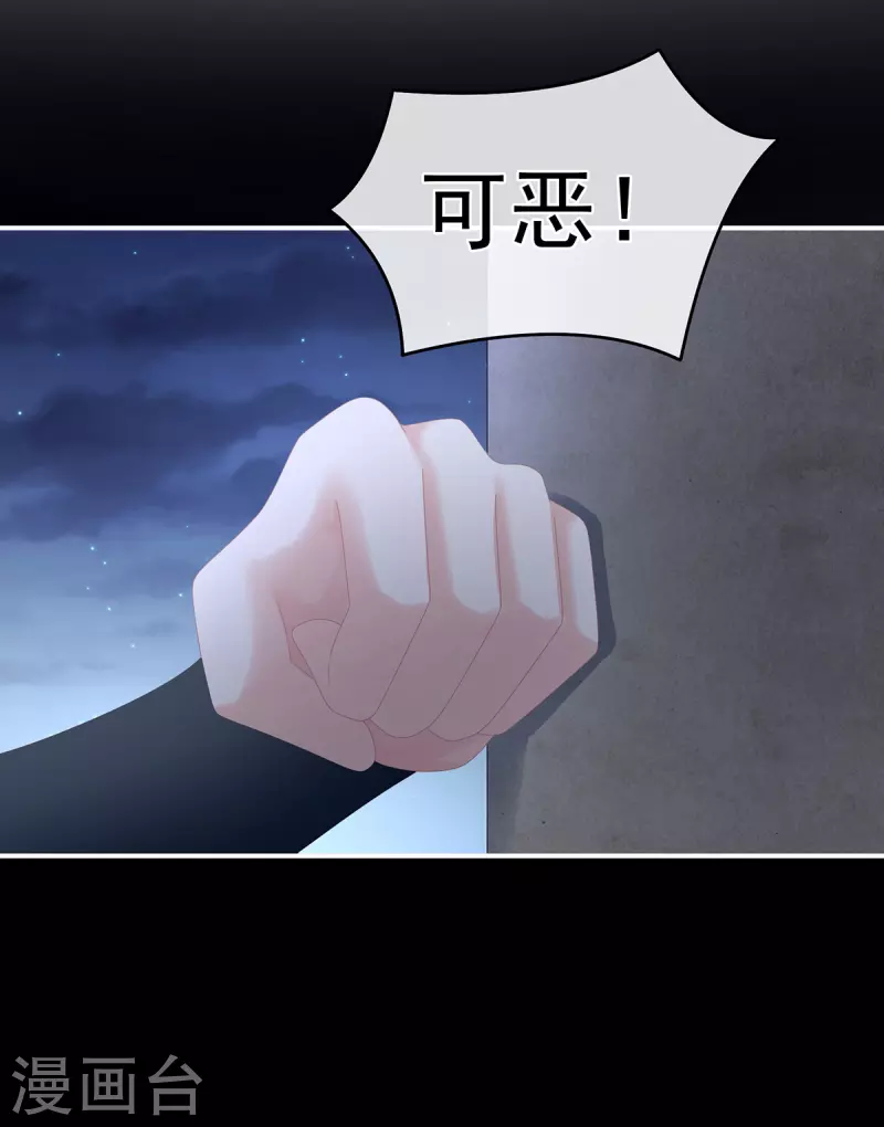 《女帝的后宫》漫画最新章节第312话 童男综合症免费下拉式在线观看章节第【29】张图片