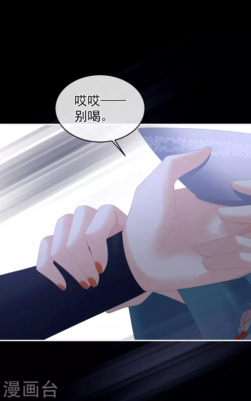 《女帝的后宫》漫画最新章节第312话 童男综合症免费下拉式在线观看章节第【33】张图片