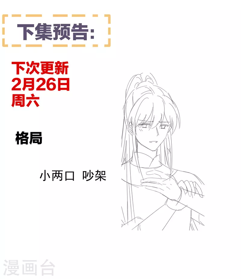 《女帝的后宫》漫画最新章节第312话 童男综合症免费下拉式在线观看章节第【41】张图片