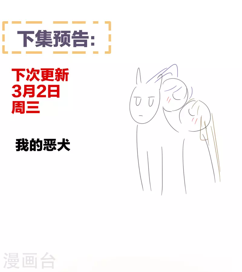 《女帝的后宫》漫画最新章节第313话 你想嫁了？免费下拉式在线观看章节第【40】张图片