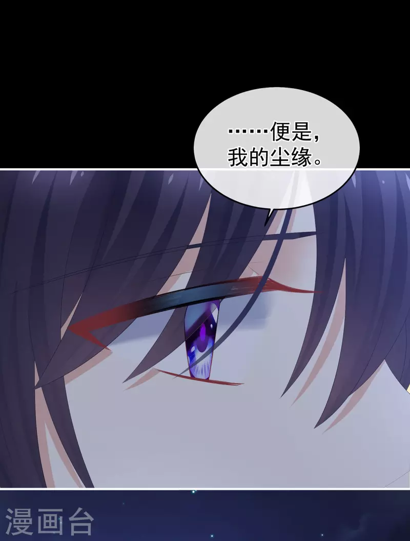 《女帝的后宫》漫画最新章节第313话 你想嫁了？免费下拉式在线观看章节第【7】张图片