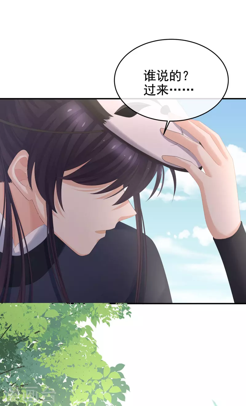 《女帝的后宫》漫画最新章节第314话 我的恶犬免费下拉式在线观看章节第【14】张图片