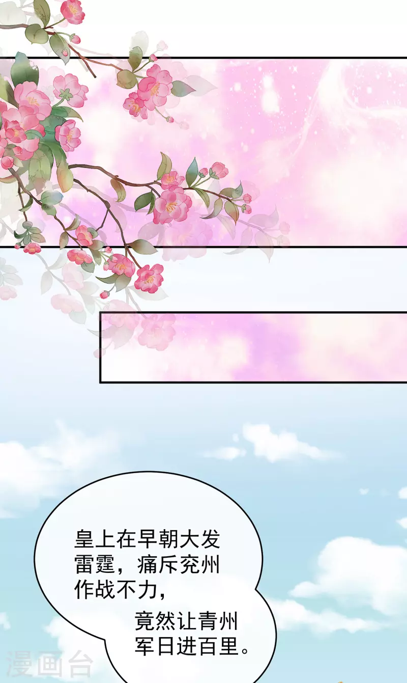 《女帝的后宫》漫画最新章节第314话 我的恶犬免费下拉式在线观看章节第【25】张图片