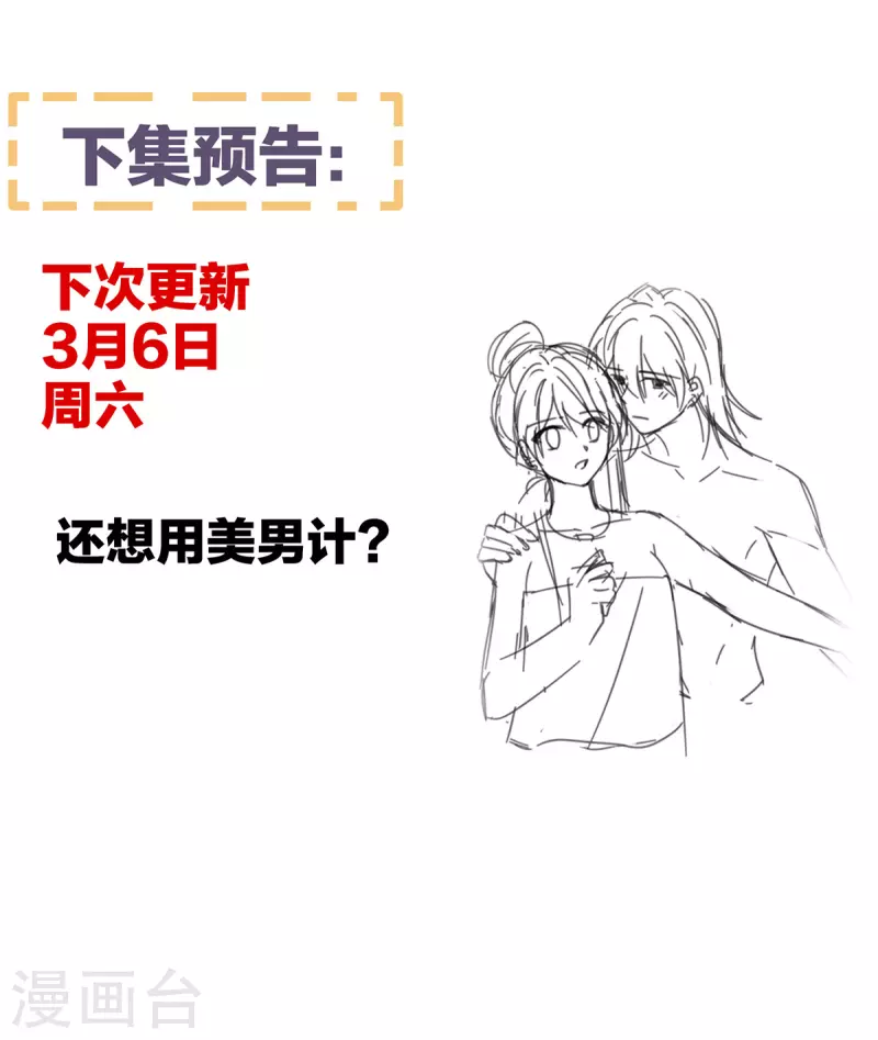 《女帝的后宫》漫画最新章节第314话 我的恶犬免费下拉式在线观看章节第【43】张图片