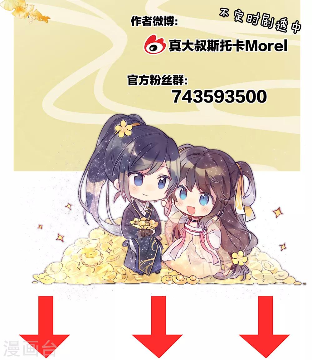 《女帝的后宫》漫画最新章节第34话 选夫免费下拉式在线观看章节第【35】张图片