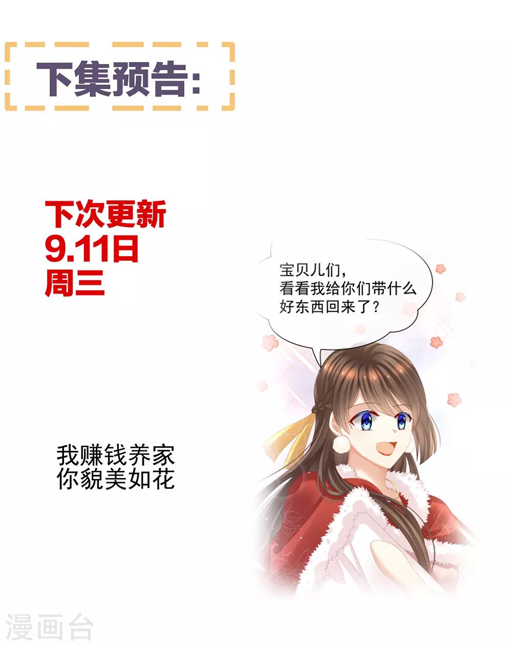 《女帝的后宫》漫画最新章节第35话 男人间的事情免费下拉式在线观看章节第【36】张图片