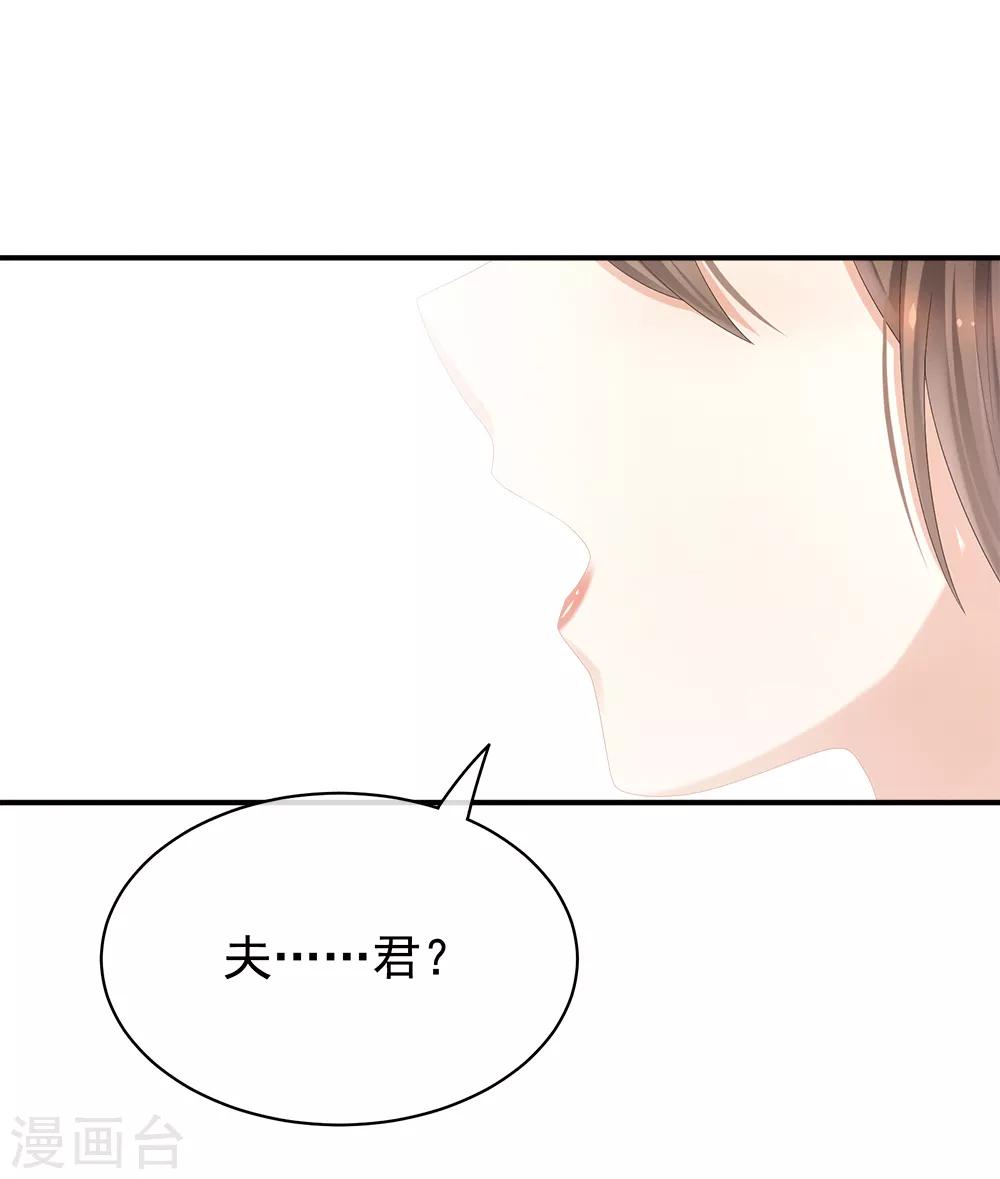 《女帝的后宫》漫画最新章节第38话 夫君免费下拉式在线观看章节第【13】张图片