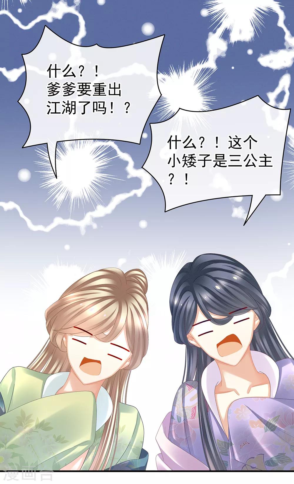 《女帝的后宫》漫画最新章节第39话 逛青楼了免费下拉式在线观看章节第【11】张图片