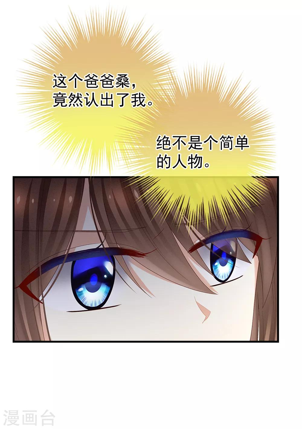 《女帝的后宫》漫画最新章节第39话 逛青楼了免费下拉式在线观看章节第【12】张图片