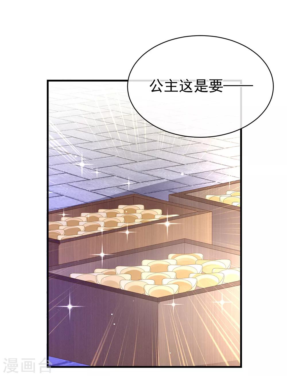 《女帝的后宫》漫画最新章节第39话 逛青楼了免费下拉式在线观看章节第【14】张图片