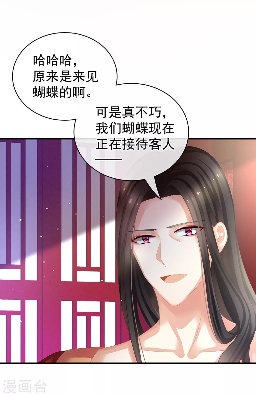 《女帝的后宫》漫画最新章节第39话 逛青楼了免费下拉式在线观看章节第【16】张图片