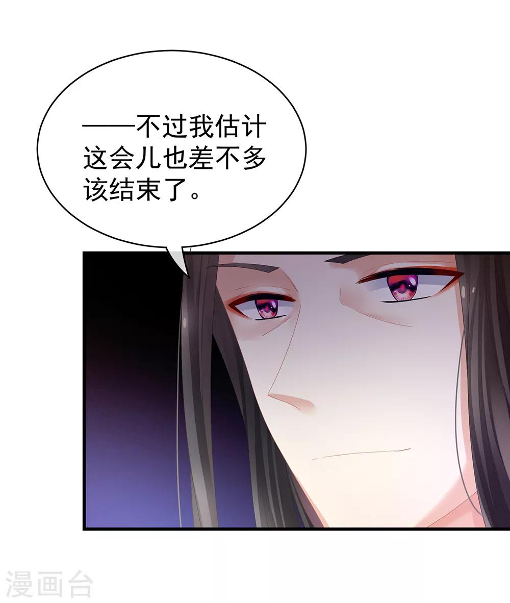 《女帝的后宫》漫画最新章节第39话 逛青楼了免费下拉式在线观看章节第【17】张图片