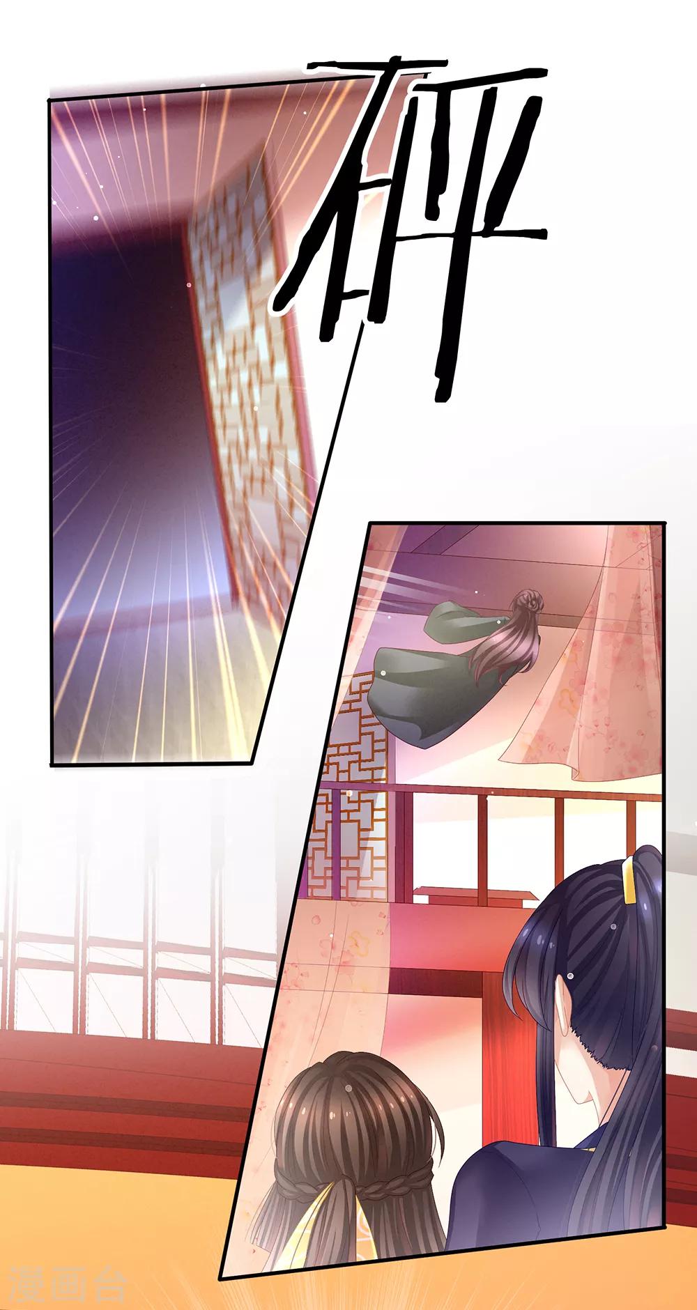 《女帝的后宫》漫画最新章节第39话 逛青楼了免费下拉式在线观看章节第【18】张图片