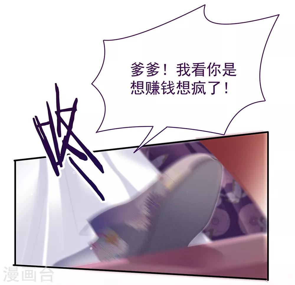 《女帝的后宫》漫画最新章节第39话 逛青楼了免费下拉式在线观看章节第【20】张图片