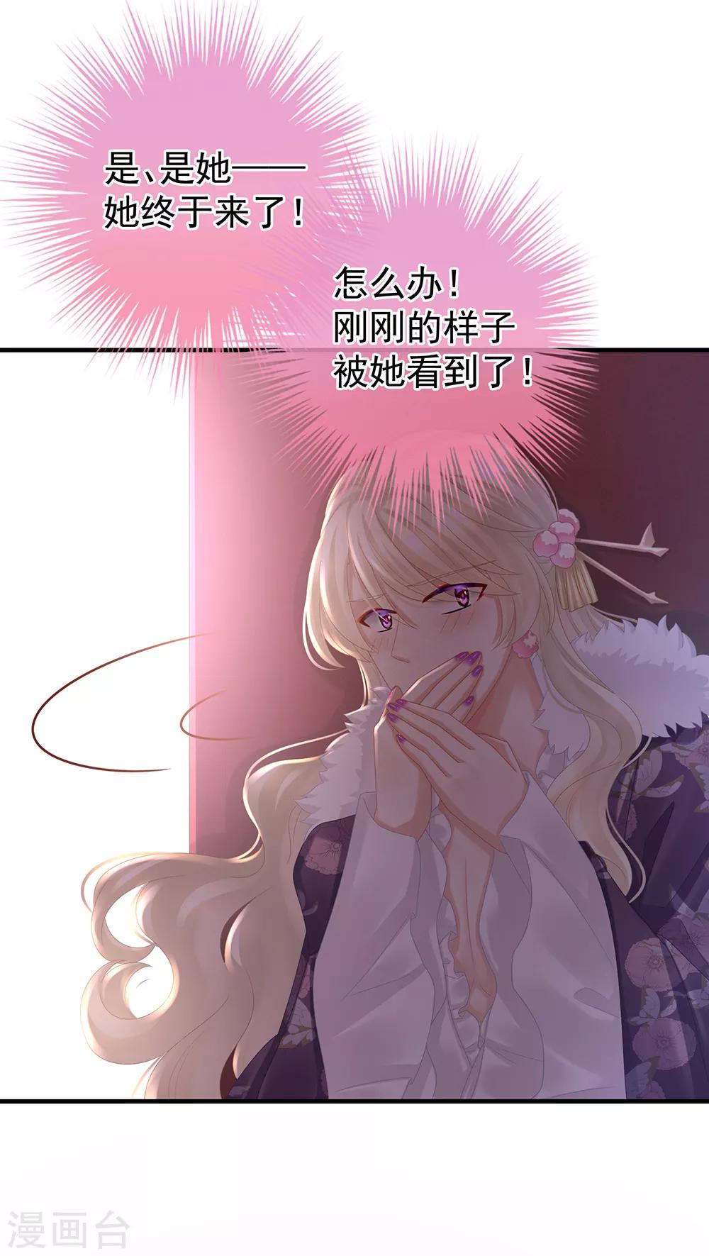 《女帝的后宫》漫画最新章节第39话 逛青楼了免费下拉式在线观看章节第【27】张图片